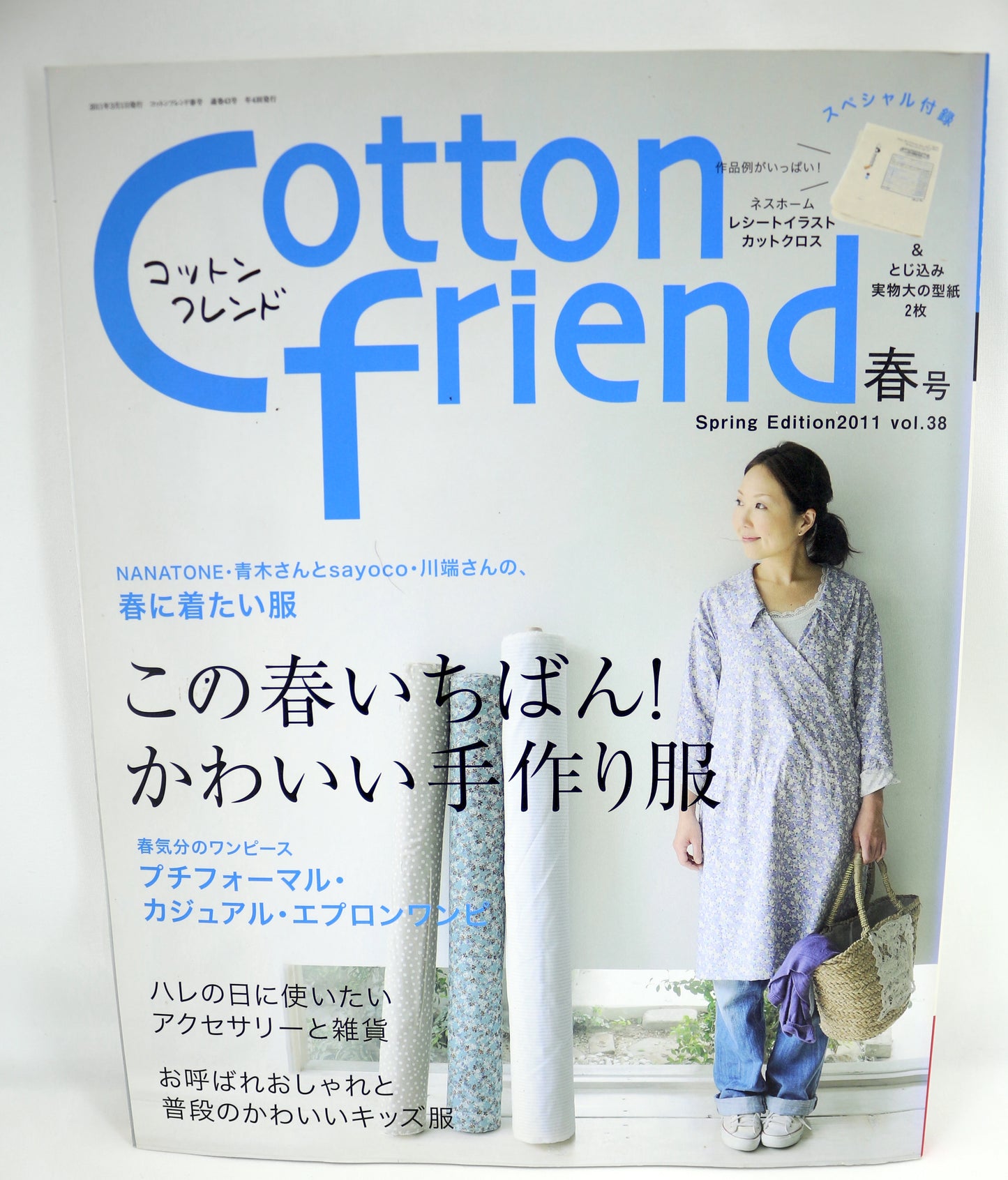 Japanese Cotton Friend Magazines with Patterns