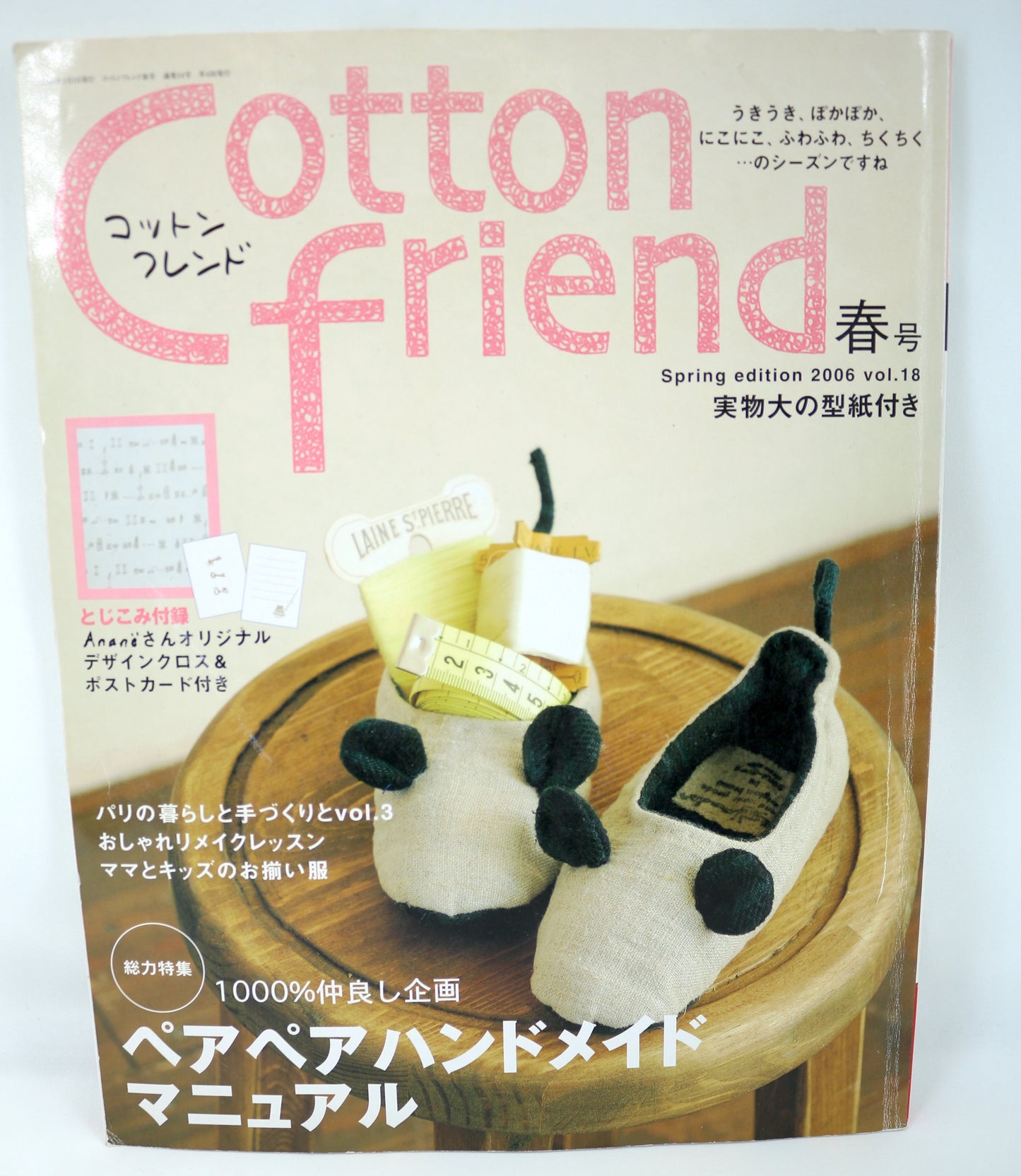 Japanese Cotton Friend Magazines with Patterns
