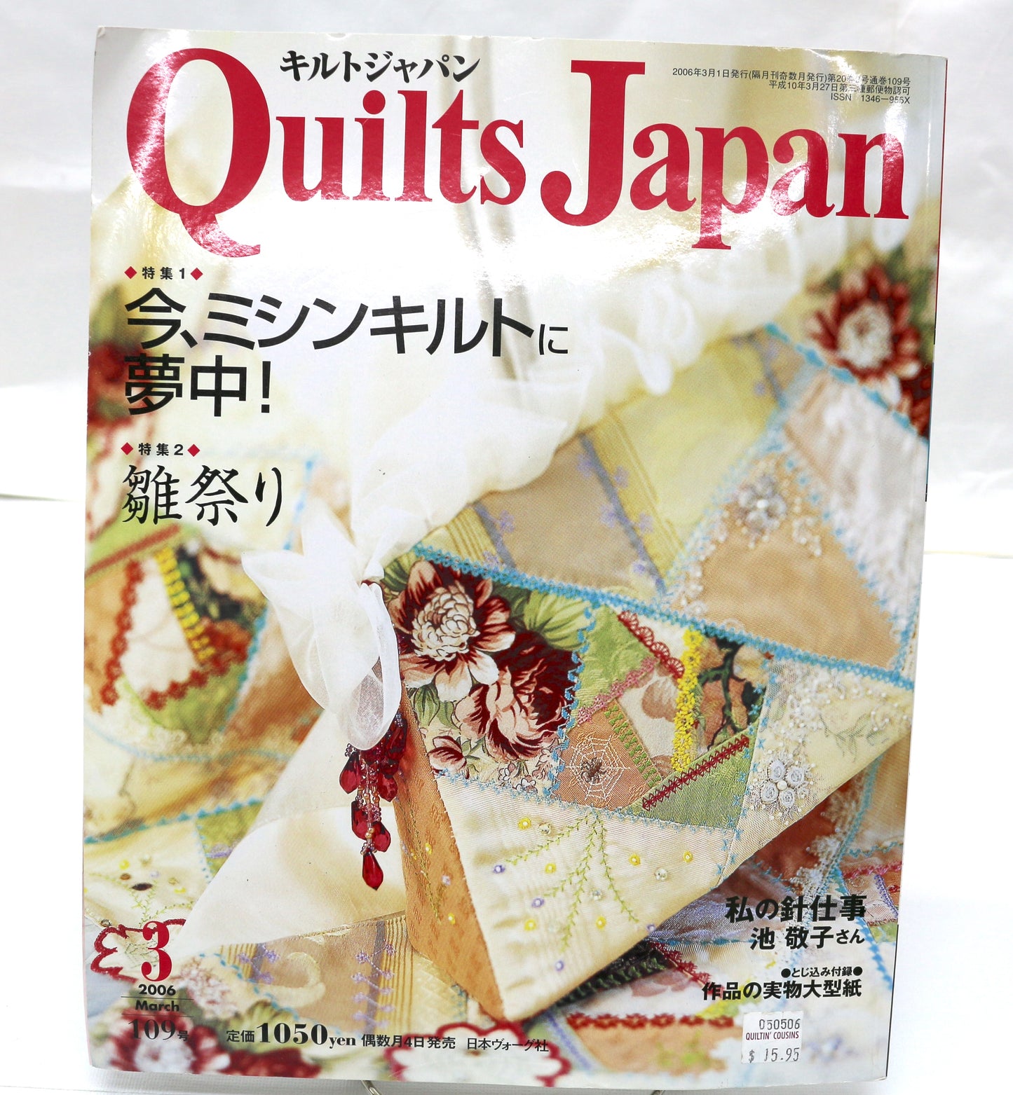 Quilts Japan