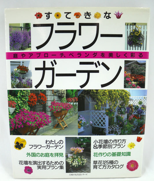 Japanese Garden Catalog, Junk Journal Supplies, Craft Supplies