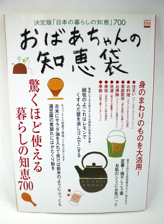 Japanese Wellness, Top Tips Magazine