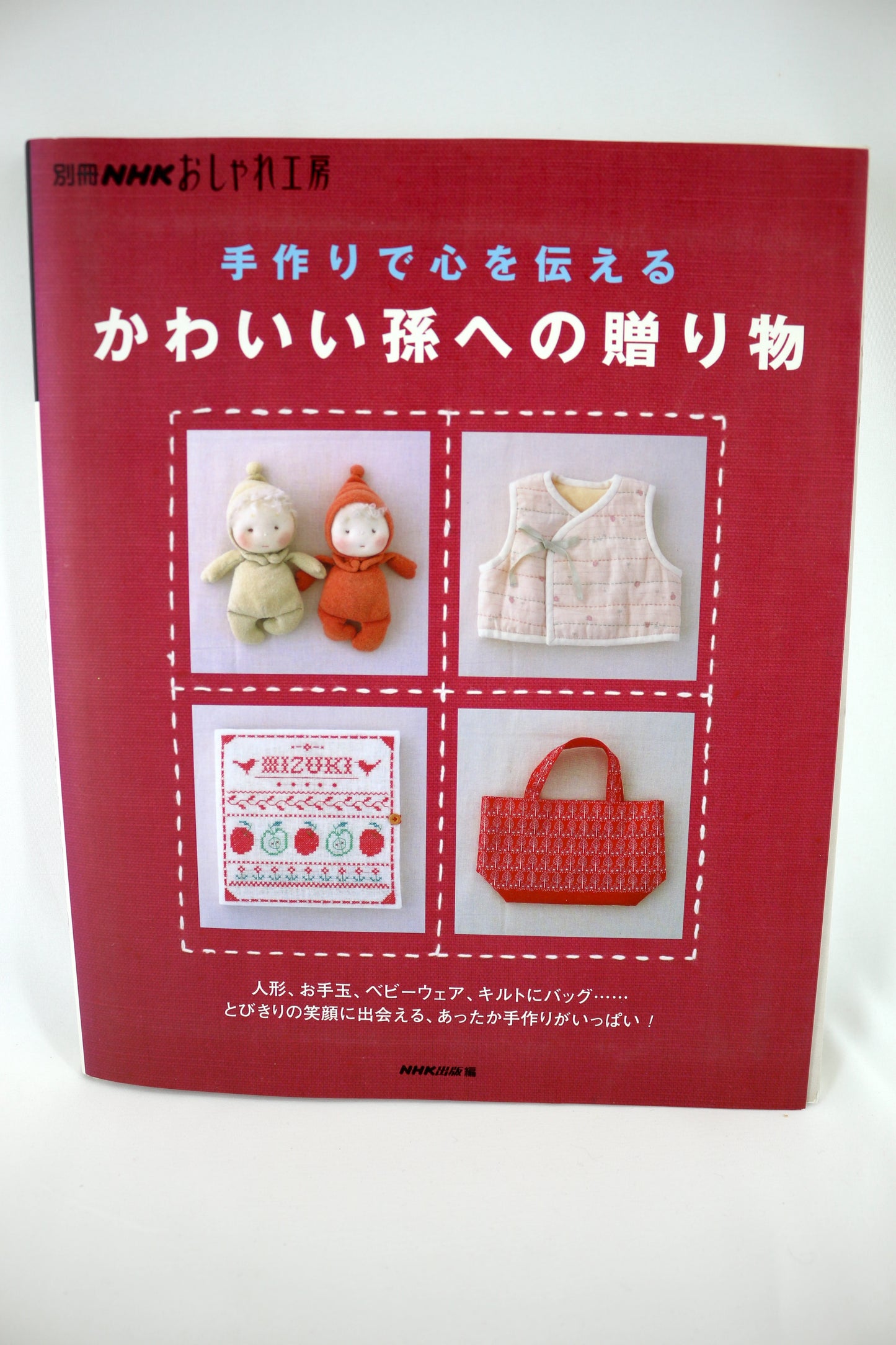 Japanese Art & Craft Book, Sewing, Quilting, Needlecraft