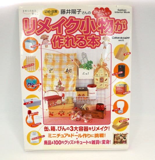 Japanese Upcycling Magazine – Creative Inspiration from Japan